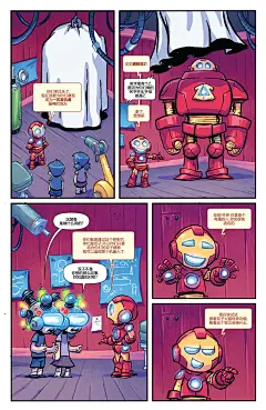 特大号小小漫威 3漫画_特大号小小漫威 漫画第3话第17页阅读_特大号小小漫威 5 - 极速漫画1kkk.com