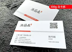 名片制作特种纸定制免费设计包邮布纹纸白卡印刷二维码珠光艺术纸蛋壳绅士安格卡象牙卡片环保纸名片订做烫金-tmall.com天猫