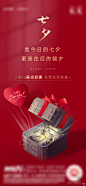 七夕节刷屏-志设网-zs9.com
