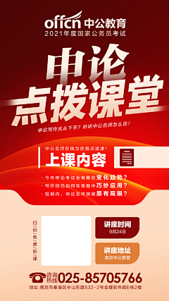 可露li采集到申论，行测