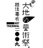 一组汉字字体设计