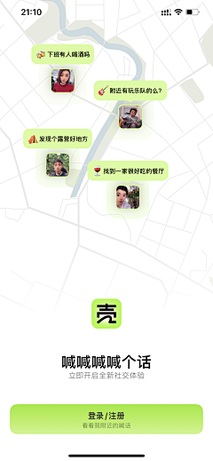 狗都不干设计啊采集到app 登录