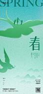 春分节气海报-志设网-zs9.com