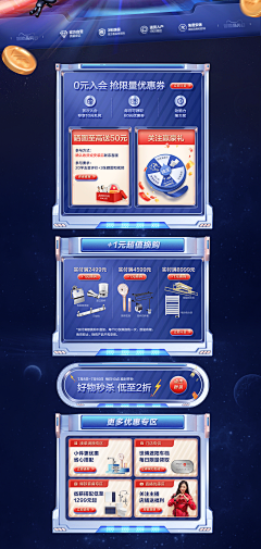 香蕉店老板采集到首页-活动页面