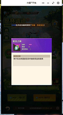 alvin_tang采集到丛林遗迹