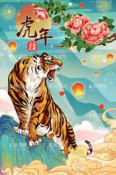 山水新年老虎     - 源文件下载【酷图网】2022年,国潮,虎年,新年,老虎,贺岁,喜庆,春节,元旦,卡通国潮,国潮老虎,虎年卡通,团拜会,中国年,壬寅年,生肖虎,中国风,山水,水墨,虎年大吉,生龙活虎,虎年吉祥,门贴,虎年红包,年画,贴画,虎年吉祥物,虎年贺岁,虎虎生威,龙腾虎跃,瑞虎迎祥,虎年海报,喜庆元素,欢度春节,传统佳节,虎年插画,