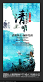 创意水彩清明节海报设计PSD素材下载_清明节设计图片