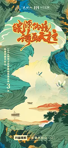 倒计时 3天