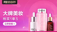大牌美妆淘宝电商产品banner海报