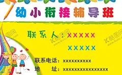 个人名片 【酷图网】文字,个人信息,联系方式,名片,宣传册