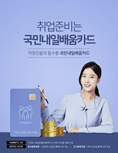 就业准备学习刷卡职场必需电商海报