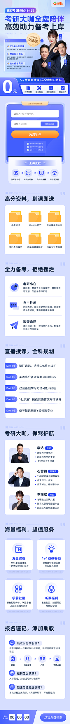 盒子精诶采集到人物海报