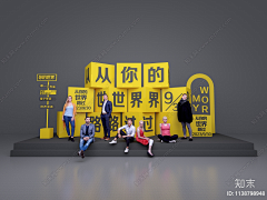 隋小茹采集到会议活动模型