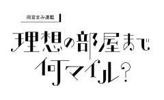 梁氏集团采集到字体