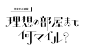 Graphic丨日本平面设计/宣传海报排版/字体logo标志网页包装设计