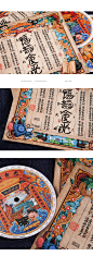 天猫 x 周黑鸭 x 妙手回潮-古田路9号-品牌创意/版权保护平台