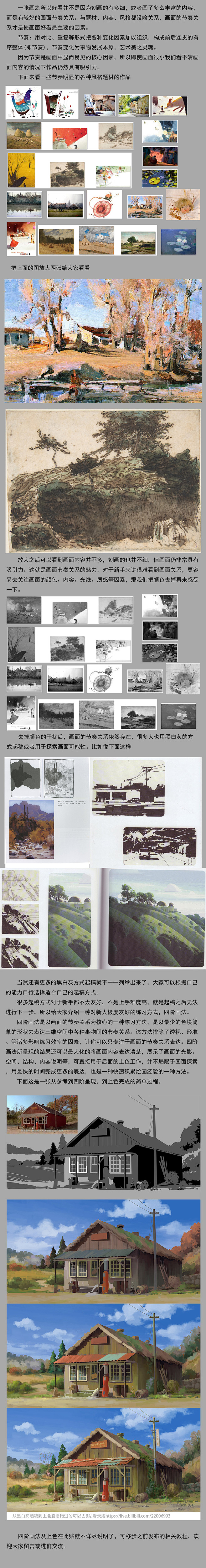 画面美的核心：节奏_太空蜗牛被人抢了讨厌...