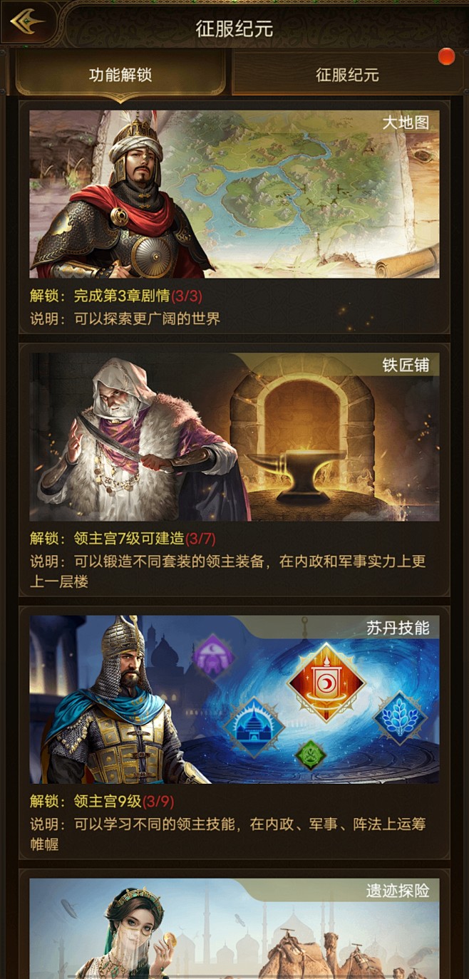 Conquerors 2 (59)