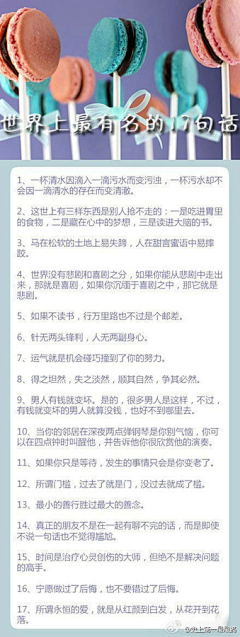 美特斯邦威采集到语录