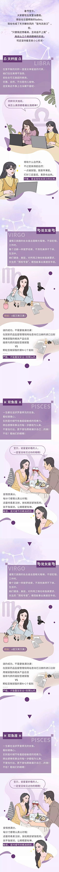 摩杰左♑️采集到小插画长图