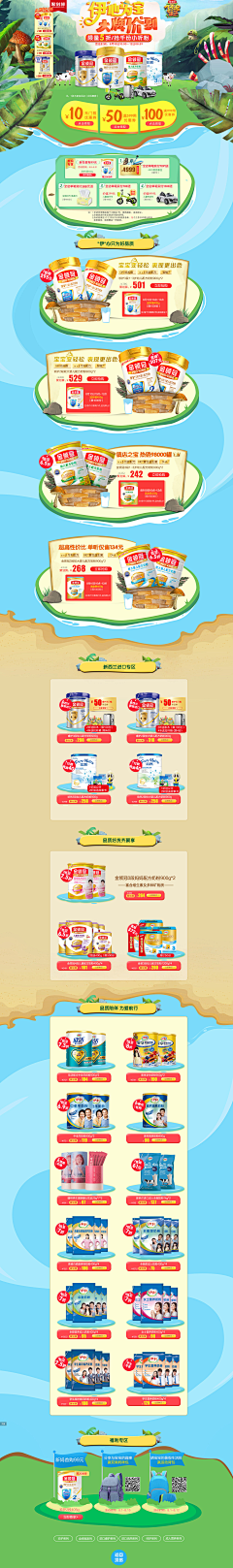 流乐采集到奶粉KV