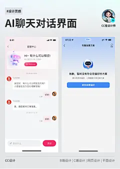 UI设计| AI聊天页界面设计案例分享 - 小红书-花瓣网
