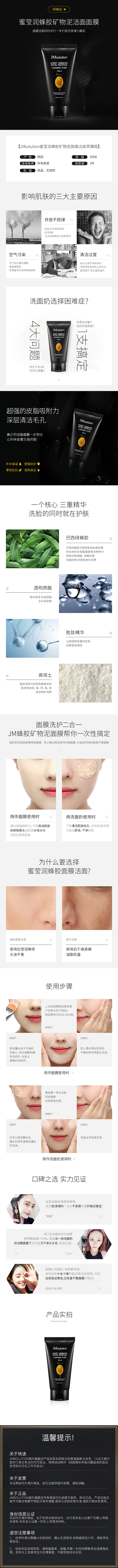 JM solution 韩国水光蜂蜜面膜...