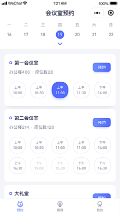 無蕊采集到app