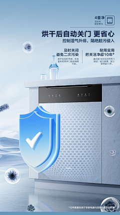 鱼鱼小菇凉采集到【消毒/烘干/杀菌/洗碗】