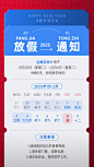 春节机票企业放假通知假期安排海报