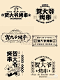 @十二
