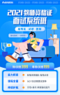 粉笔课堂