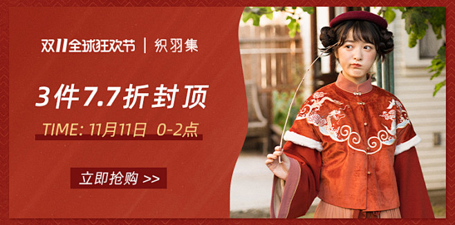 2019双11品销宝
