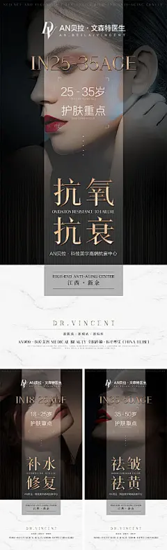 高级轻奢科普宣传海报