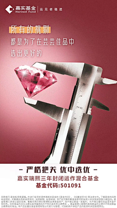 王旻翬采集到基金海报
