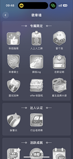 用户Hu4hCpas采集到勋章