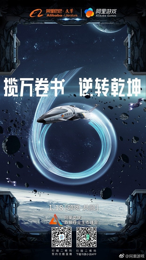 揽万卷书，逆转乾坤！
文学与游戏间隐藏了...