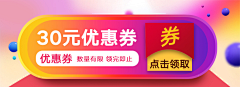 芝儿Vivian采集到店铺设计——banner/主图/利益点