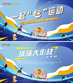 趣味运动会-志设网-zs9.com