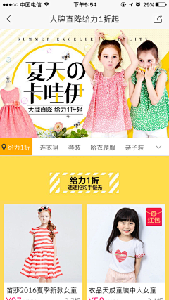 矜芯采集到app-列表