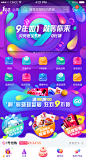 UI-APP-节日图标 ICON(286图)_@mika-Li收集_花瓣UI UX2198198652