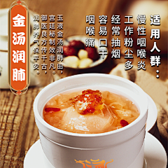 序风001采集到汤品