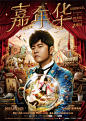 周杰伦太原演唱会 - 小红书