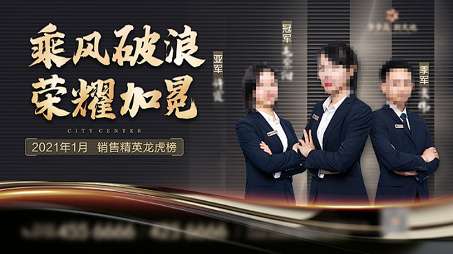 房产讲师医美整形专家人物团队介绍宣传横版...