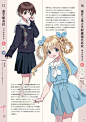 制服少女  つはぶき