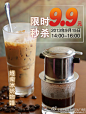 九月重磅秒杀，本店特色饮品：#越南冰奶咖啡#。现只需9.9元，转发此条微博@合肥万达影城 @猫屎咖啡合肥万达广场店及@ 您的三位好友，特有的滴漏式萃取咖啡即刻献上。活动期间出示此条微博或凭万达影城会员卡均可享受。活动时间 ：2013年9月15日，下午2点至下午4点，小伙伴们都等不及啦！