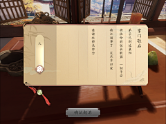 玄明仙帝采集到界面 logo