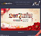 年会 年会海报 年会文化 年会图 年会策划 年会广告 年会背景 公司年会 年会展架 2017年会 鸡年年会 年会活动 年会庆祝 年会会议 年会橱窗 年会主题 年会总结 年会酒店 年会开 年会吊旗 年会设计 年会墙 年会展 迎年会 年会展板 年会图片 新征程新跨越 开年会 2017 年会2017 设计 广告设计 广告设计 300DPI PSD