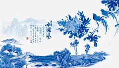 中国风青花瓷高山云雾高清素材 中国风 江景 素材 青花瓷 高山云雾 免抠png 设计图片 免费下载