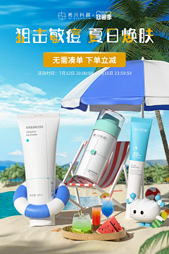 像个大西瓜采集到电商海报